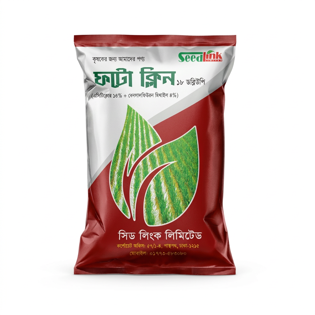 ফটো ক্লিন ১৮ ডব্লিউপি